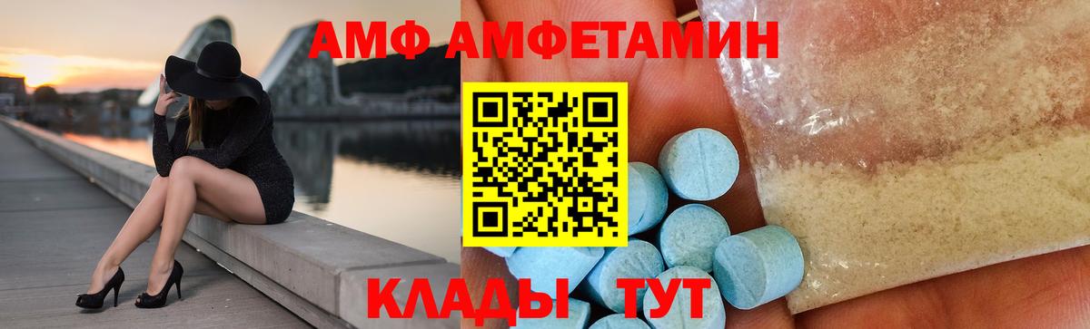 Amphetamine  Амфетамин 98%  Вход с VPN  Кубинка 