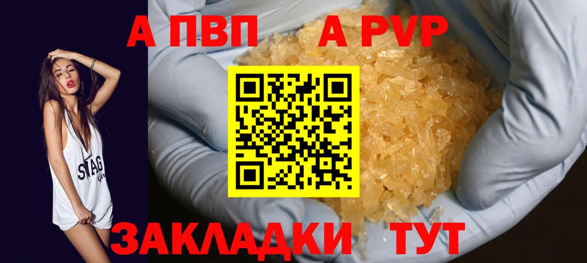 Alfa_PVP мука Кубинка