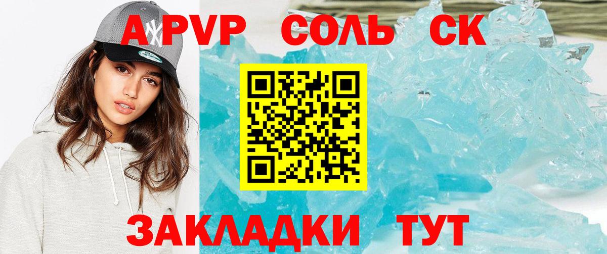 Alpha-PVP  Альфа ПВП крисы CK  Вход с VPN  Alpha PVP мука  Alpha-PVP VHQ  Кубинка 