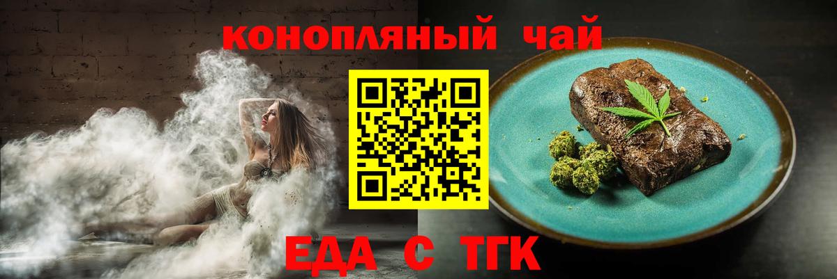 Печенье с ТГК конопля  Вход с VPN  Кубинка 