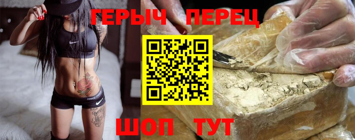 Героин VHQ  Вход с VPN  Кубинка 
