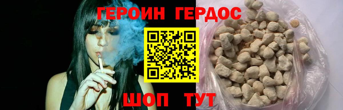 Героин Афган Кубинка