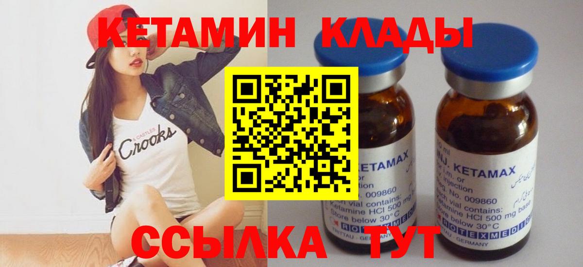 Кубинка  Кетамин ketamine  Вход с VPN 