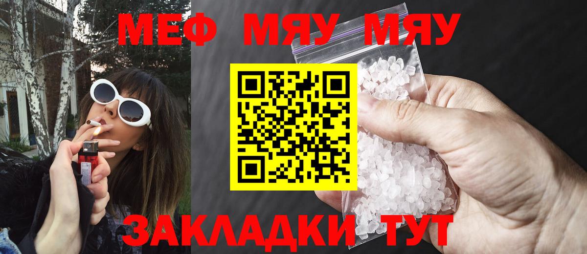 Меф кристаллы Кубинка