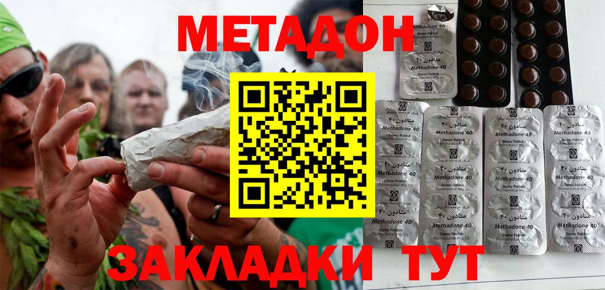 Метадон белоснежный Кубинка