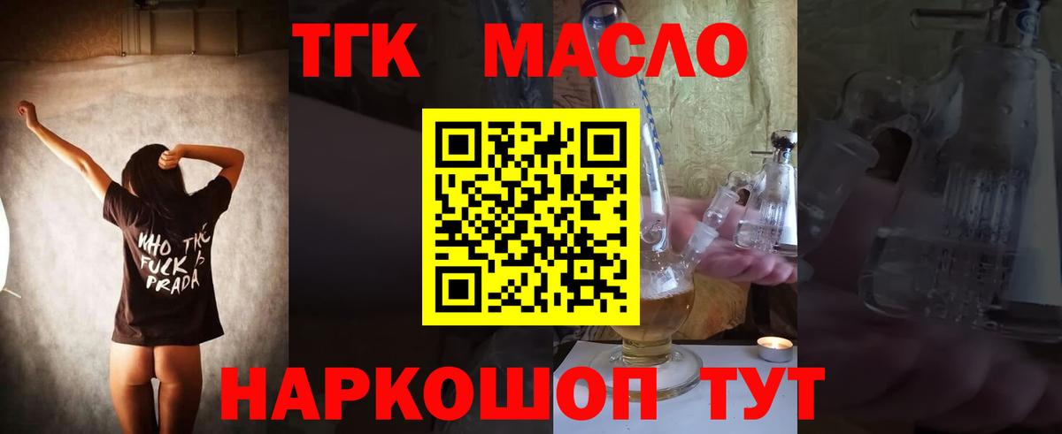 Дистиллят ТГК концентрат Кубинка